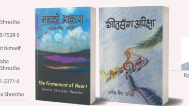 Two Poetic Anthologies Of Lyricist ‘Apeksha’