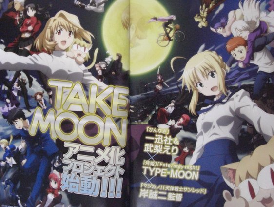 Eri Takenashi’s Take Moon Type-Moon Anthologies Get Anime – News