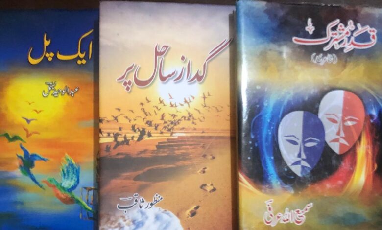 Book Review: A pleasing trio of Urdu verse anthologies Book Review: A pleasing trio of Urdu verse anthologies